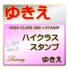 Yukie Luxury STAMP-A360-01