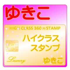 Yukiko Luxury STAMP-A360-01