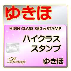 Yukiho Luxury STAMP-A360-01