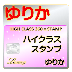 Yurika Luxury STAMP-A360-01