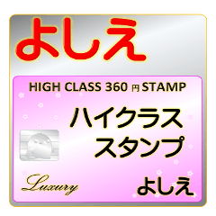 Yoshie Luxury STAMP-A360-01