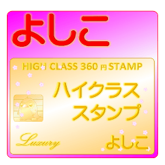 Yoshiko Luxury STAMP-A360-01