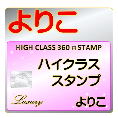 Yoriko Luxury STAMP-A360-01
