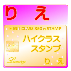Rie Luxury STAMP-A360-01