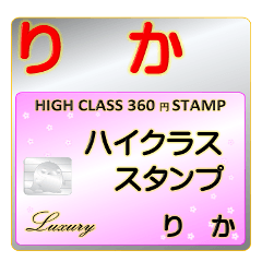 Rika Luxury STAMP-A360-01