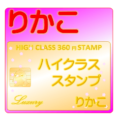 Rikako Luxury STAMP-A360-01