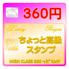 Luxury STAMP-B360-01
