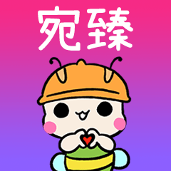 BeeBuu2 A702