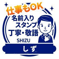 SHIZU:Work stamp. [polite man]