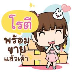 ROTI wealthy merchants_N