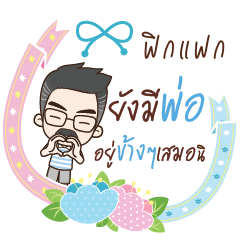 FIGFAX happy father_S