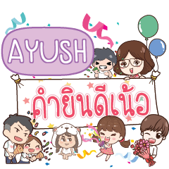 AYUSH congrats!_N e