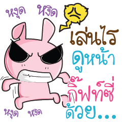 GIFFY Rabbit naughty cute