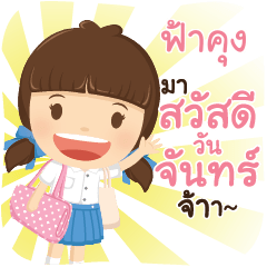 FAKUNG girlkindergarten_C