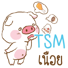 TSM หมูอ้วนตัวกลม_S e
