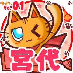 Cute cat's name sticker MY220619N06
