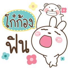 GOGONG Bear and Rabbit joker