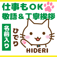 HIDERI: Big letters_ Polite Cat.