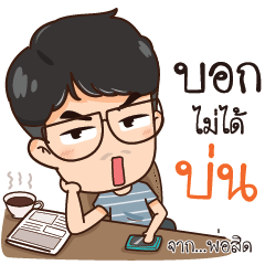 สิด ยอดมนุษย์พ่อ