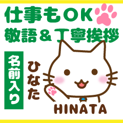 HINATA: Big letters_ Polite Cat.