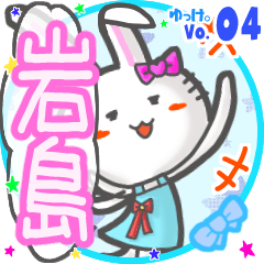 Rabbit's name sticker MY220619N07