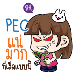 PEC เมียดุ_E e