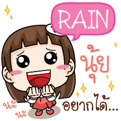 RAIN Darling, I want_S e