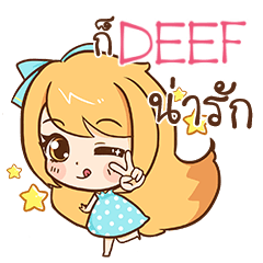 DEEF cute cute e