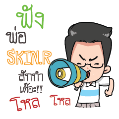 SKINR father awesome_N