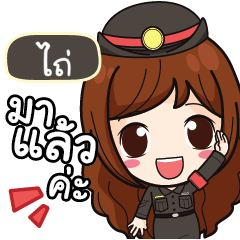TI6 Mai Beautiful Police Girl