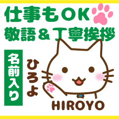 HIROYO: Big letters_ Polite Cat.