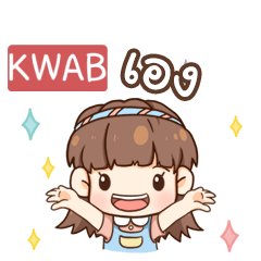 KWAB จูดี้ วันเบาๆ e