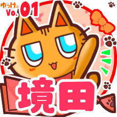 Cute cat's name sticker MY220619N14