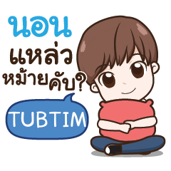 TUBTIM hey what s up_S e