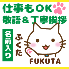FUKUTA: Big letters_ Polite Cat.