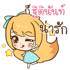 TITINAN cute cute