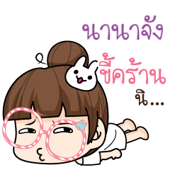 NANAJUNG tamome lazy girl_S