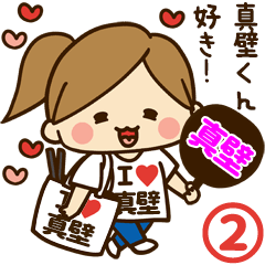 I'm besotted with Makabe #2