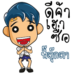 PITUKTA Hight school kids talk_E