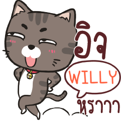 WILLY charcoal meow e