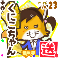 Lovely fox's name sticker2 MY300619N01