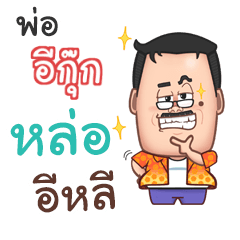 EGOOG funny father_E