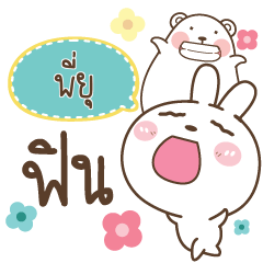 PIYU Bear and Rabbit joker