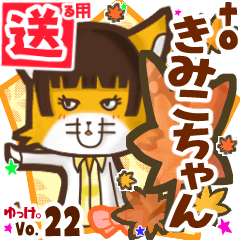 Cute fox's name sticker2 MY300619N01