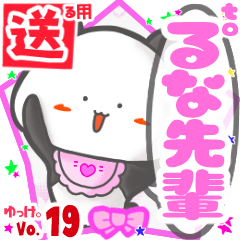 Panda's name sticker2 MY220619N19