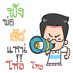 ยัส คำสอนจากพ่อ_E