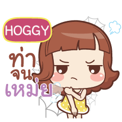 HOGGY lookchin emotions_N