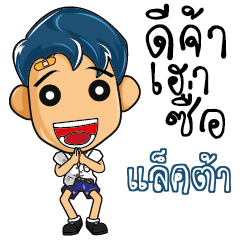 LAPTA Hight school kids talk_E