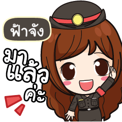 FAJUNG Mai Beautiful Police Girl