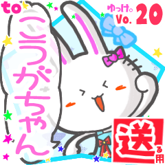 Rabbit's name sticker2 MY300619N21